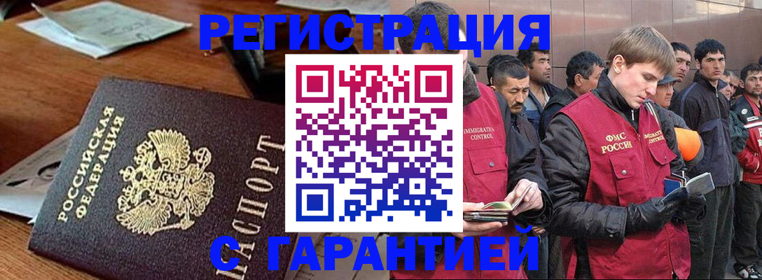 регистрация для школы в Высоковске