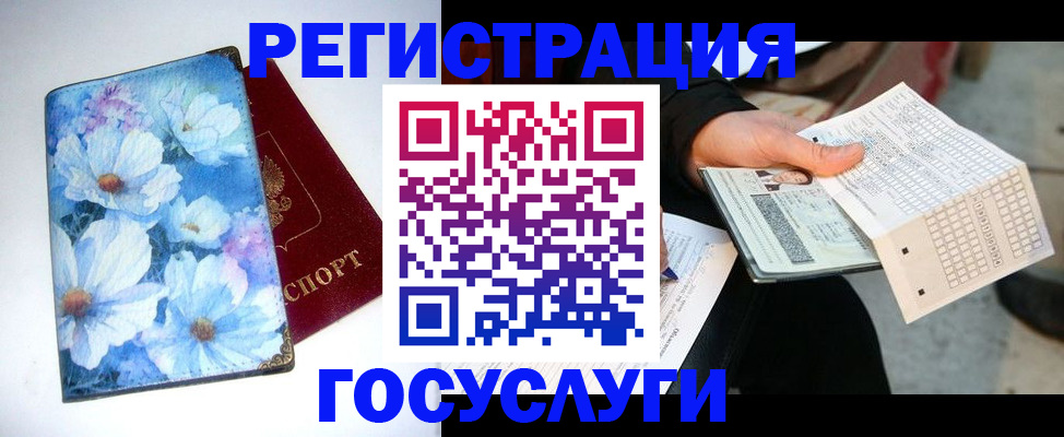 регистрация для школы в Высоковске