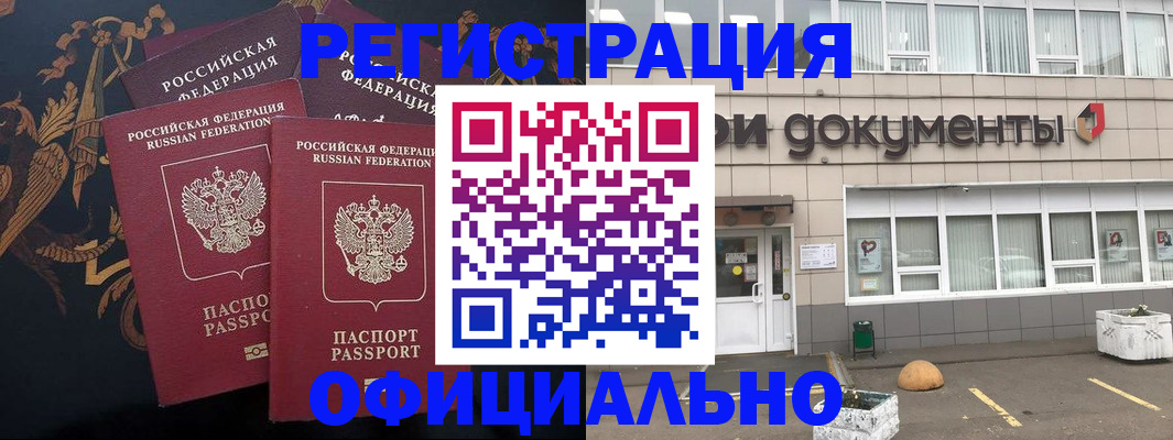 прописка в квартире в Высоковске