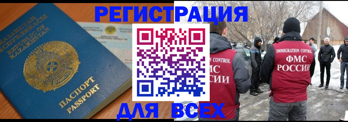 временная регистрация для школы в Высоковске