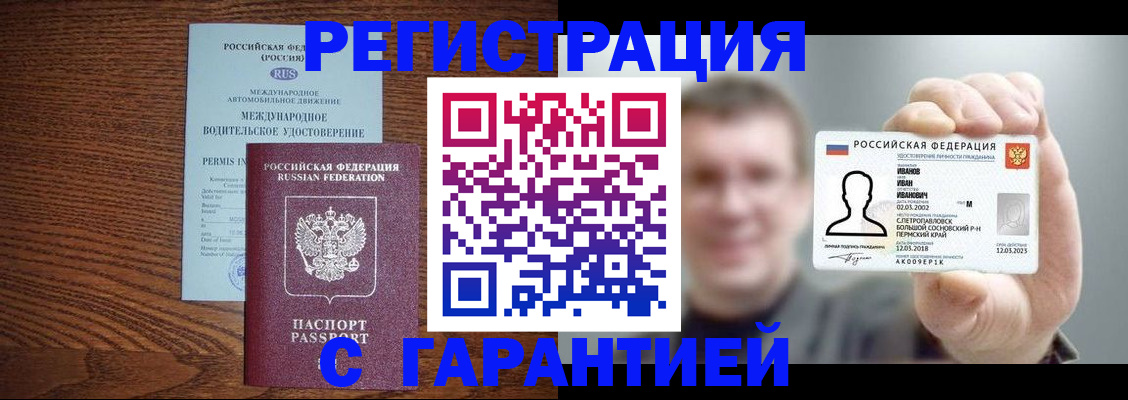 временная регистрация поиск в Высоковске